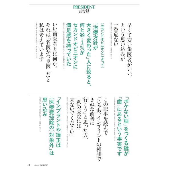 in-place_27651-04_3_d_20260311172925