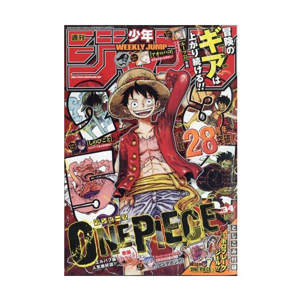 少年ジャンプ2020年8号〜34号 1998443_l.jpg