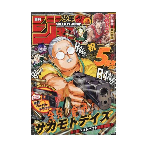 週刊少年サンデー 2025年11月12日号 48号 【表紙】日比谷萌 | JChere