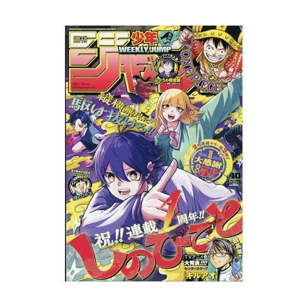 週刊少年ジャンプ　2020年号　全巻 週刊少年ジャンプ 2020年 11号 - メルカリ