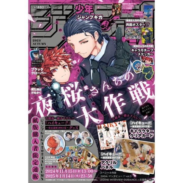 ジャンプGIGA 2017年1月号 Amazon.co.jp: ジャンプGIGA 2017 vol.1 eBook : 週刊少年