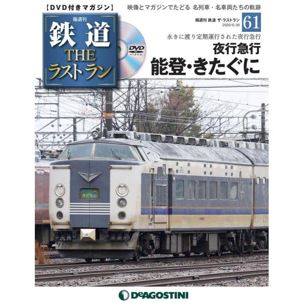 急行 本 雑誌 コミック Favofavoitems