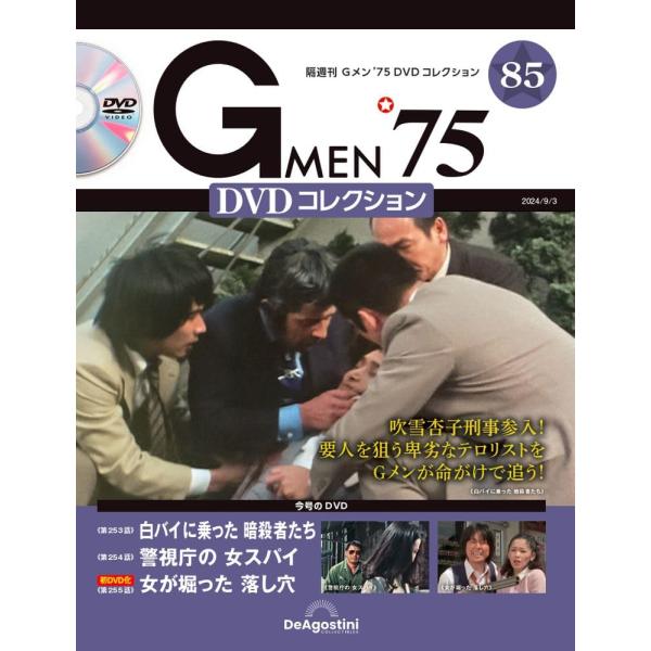 G MEN'75 DVD-COLLECTION Ⅰ〈初回生産限定・5枚組〉 G MEN´75 DVD-COLLECTION Ⅰ〈初回生産限定・5枚組〉
