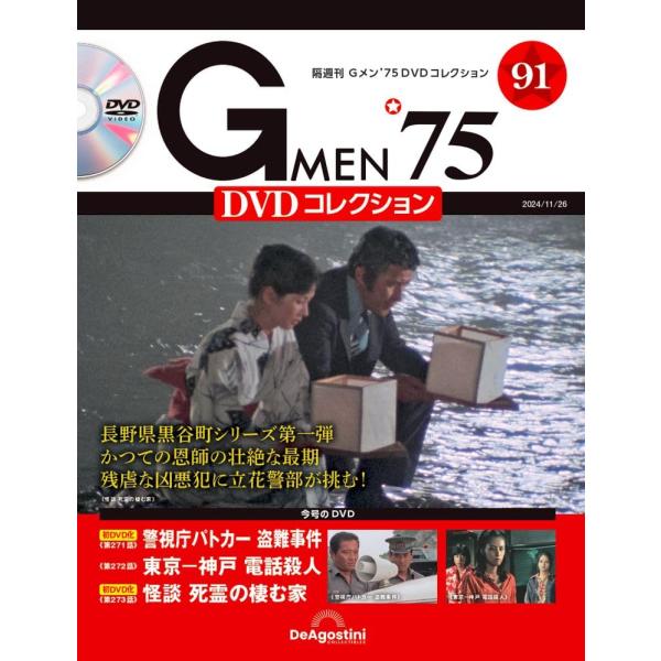 Gメン