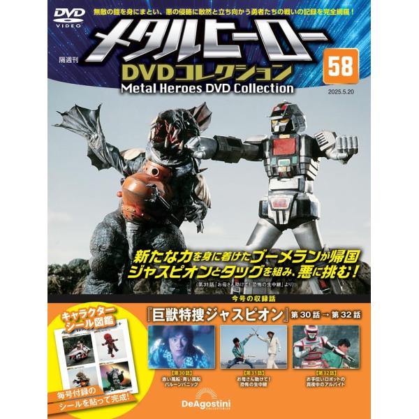 新品ケース交換済み　巨獣特捜ジャスピオン　DVD全8巻 Amazon.co.jp: 巨獣特捜ジャスピオン DVD 全巻セット : パソコン