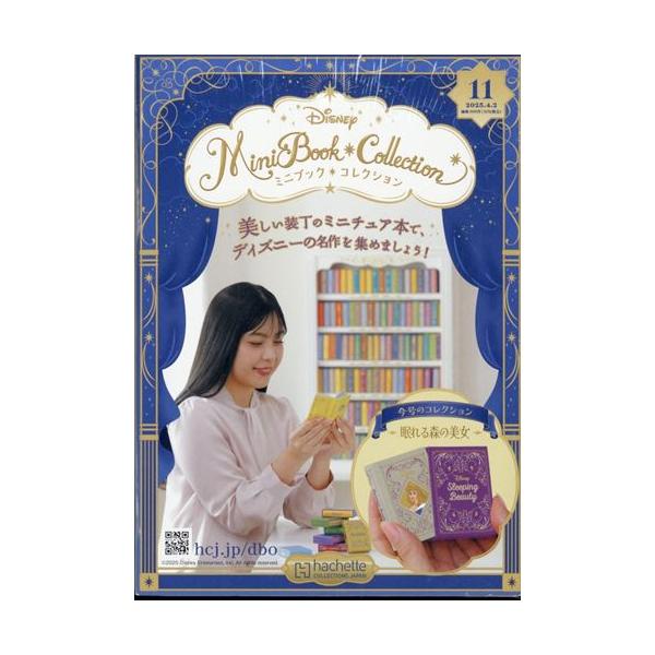 2点　希少　WDCC Disney ディズニー　眠れる森の美女　ミニチュア　廃盤 希少 WDCC Disney ディズニー 眠れる森の美女 ミニチュア 廃盤