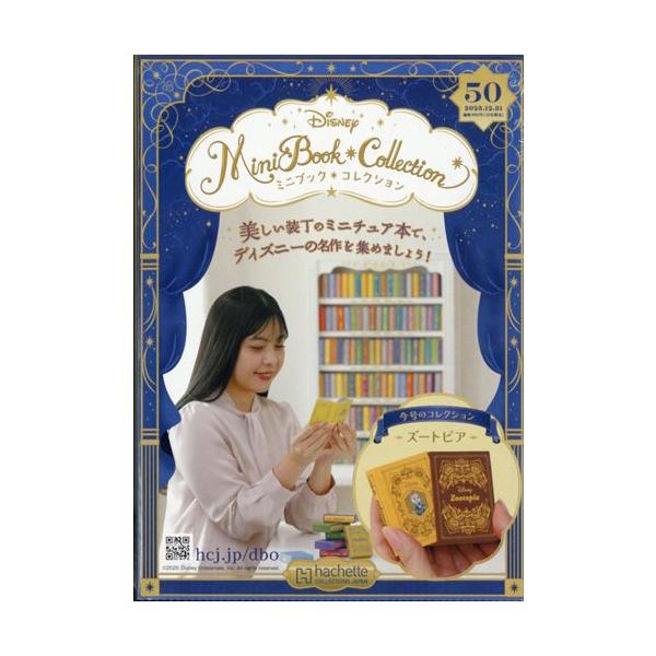 【 バラ売り可 】ディズニー　ミニブックコレクション バラ売り可 】ディズニー ミニブックコレクション ディズニー ミニ