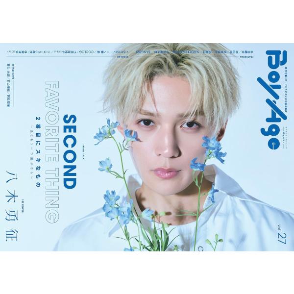BoyAge-ボヤージュ- vol.27 (カドカワエンタメムック)