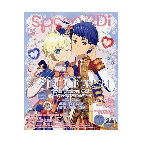 雑誌spoon. 14冊 Amazon.co.jp: spoon.2Di vol.14 (カドカワムック 643) : 本