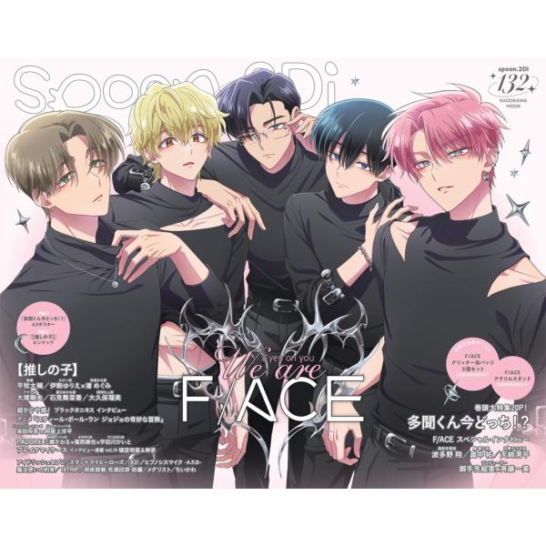 spoon.2Di vol.132 (KADOKAWA MOOK)