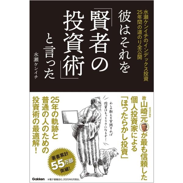 ★★山崎元氏が最も信頼した個人投資家が贈るインデックス投資25年の道のりを全公開！★★――【26歳、貯金ゼロ、ローン持ち】がいかにして【億り人】になったのか「これだ、これしかない！」――シンプルすぎるインデックス投資との出会い。チャートも予...