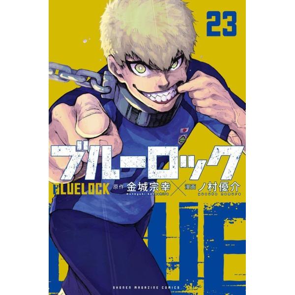 講談社 - ブルーロック　1-23巻＋キャラクターブック Amazon.co.jp: ブルーロック キャラクターブック EGOIST