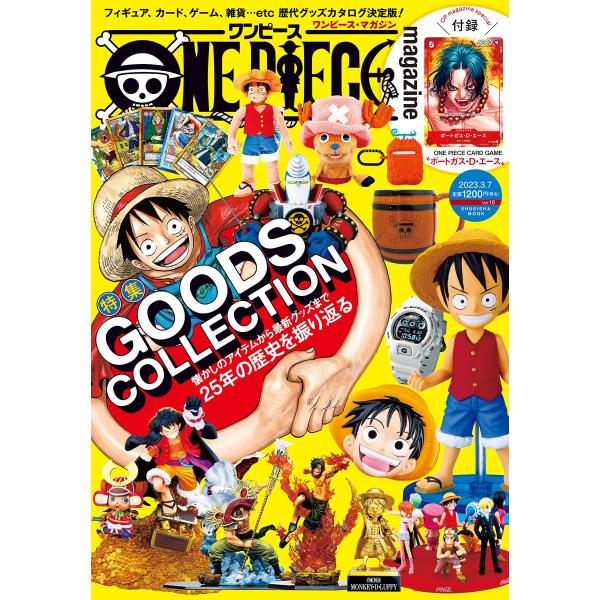 ONE PIECE magazine（ワンピースマガジン） Vol.16