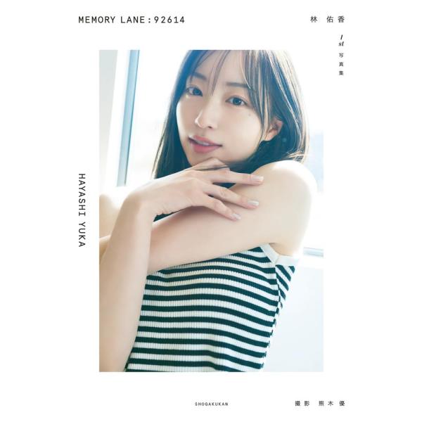 林 佑香1st写真集 MEMORY LANE:92614