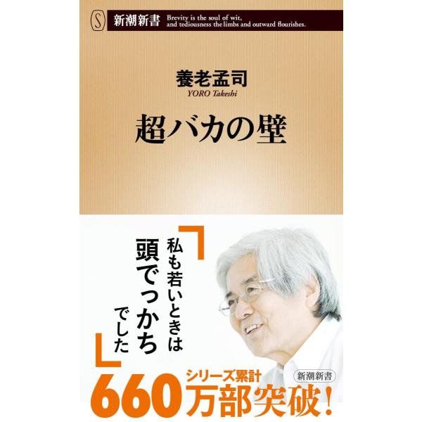 「今の日本社会には、明らかに問題がある。どんな問題があるか。私はものの考え方、見方だと思っている。そこがなんだか、変なのである」――フリーター、ニート、「自分探し」、テロとの戦い、少子化、靖国参拝、心の傷、男と女、生きがいの喪失等々、現代人...