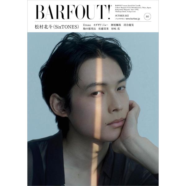 BARFOUT! Volume361(2025OCTOBER)