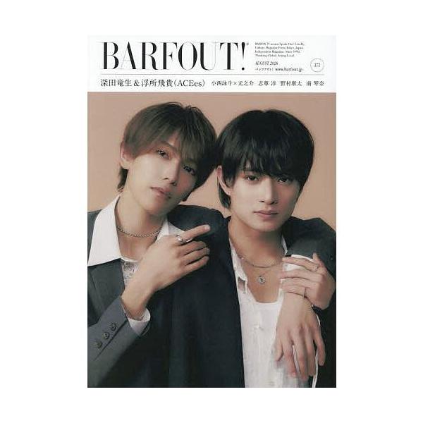 BARFOUT! バァフアウト! 2026年8月号 AUGUST 2026 VOLUME 371 深田竜生&amp;浮所飛貴（ACEes）