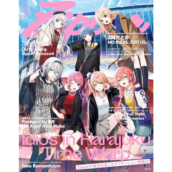 Zipper（ジッパー） 2025年秋号 表紙：idios（にじさんじ） : in place