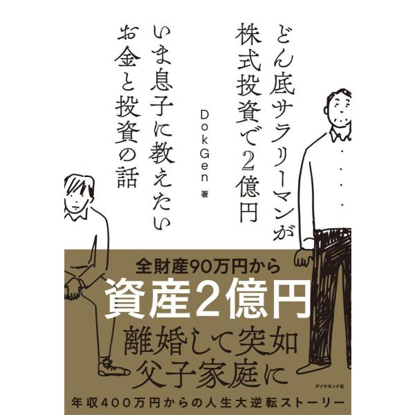 どん底 みんな探してる人気モノ どん底 本 雑誌 コミック