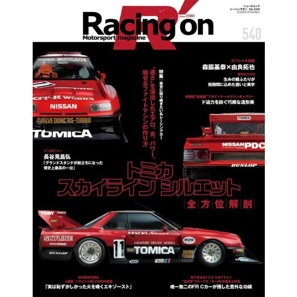 ニューズムック出版社名 三栄出版年月 2025年12月ISBNコード 978-4-7796-5340-7