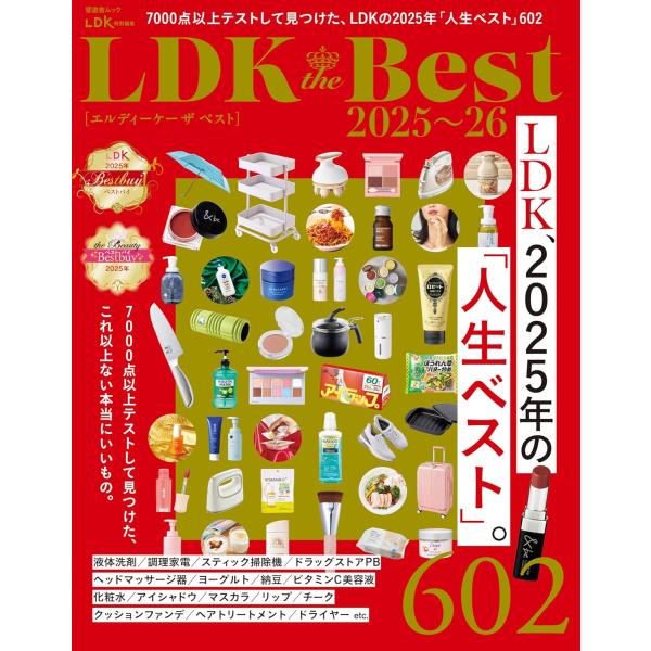 LDK the Best 2025〜26 (晋遊舎ムック)