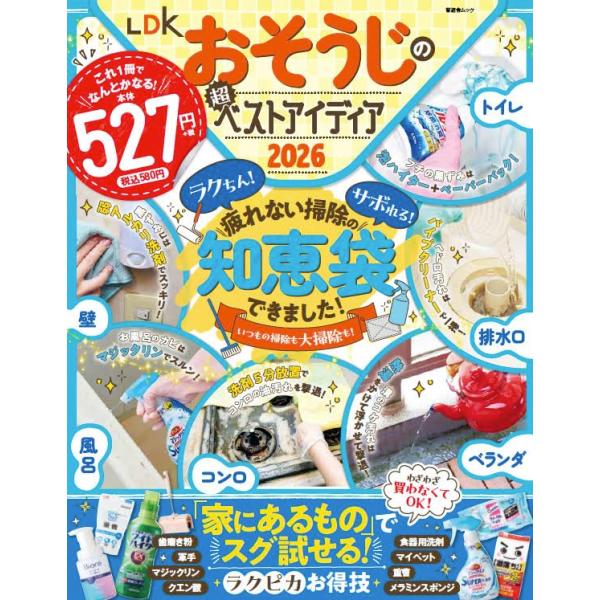 晋遊舎ムック出版社名 晋遊舎出版年月 2025年11月ISBNコード 978-4-8018-2594-9