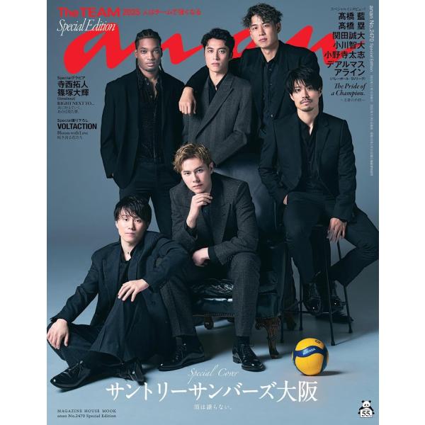 試し anan(アンアン) No.2470 Special Edition[The TEAM 2025／サントリー