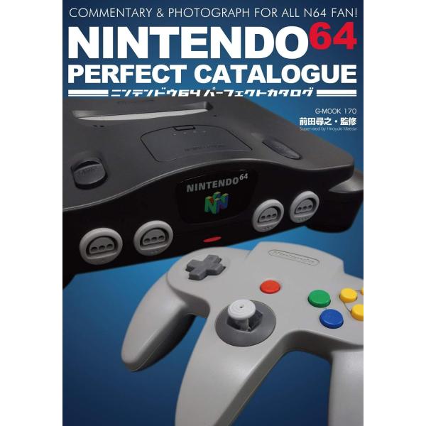 1996年に登場し32ビットゲーム機世代にいち早く64ビットゲーム機を投入したNINTENDO64に焦点を当て、任天堂が目指した家庭用ゲーム機の未来像について迫ります。B5の大判サイズで176ページの大ボリューム!家庭用ゲーム史を語る上で貴...