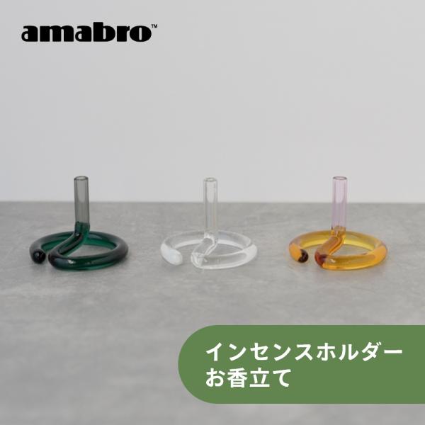 amabro（アマブロ） お香立て インセンスホルダー TWO TONE INCENSE