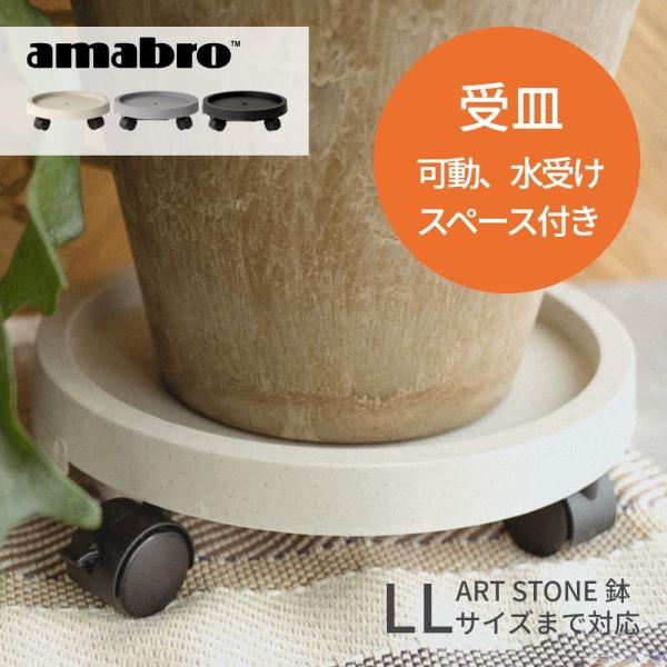 amabro LX^[󂯕t vcg[ 󂯎M PLANTS TRAY PLANTER v^[