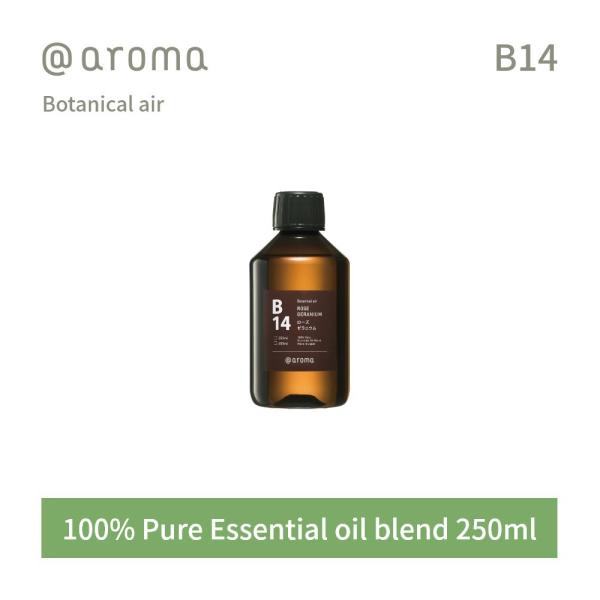 アットアロマ ボタニカルエアー エッセンシャルオイル 精油 250ml B14