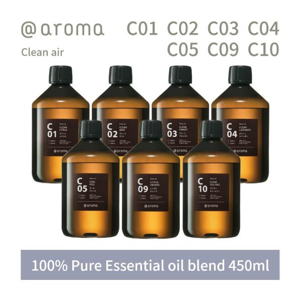アットアロマ クリーンエアー エッセンシャルオイル 精油 450ml C01 C02 C03 C04 C05 C09 C10