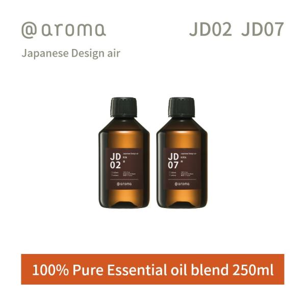 JD 06 アロマオイル 250ml 黒 アットアロマ ジャパニーズデザインエアー エッセンシャルオイル 精油