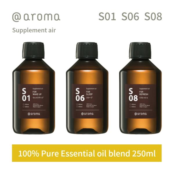 アットアロマ サプリメントエアー エッセンシャルオイル 精油 250ml