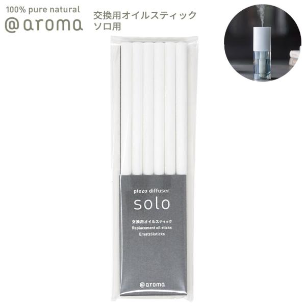 AbgA} solop pICXeBbN 6{ solop @aroma piezo diffuser solo _ c