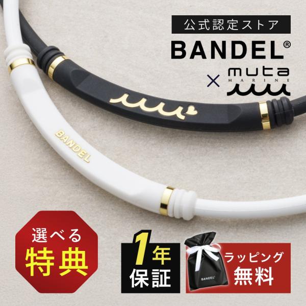 図太く強い！超強力！BANDEL史上最大の直径4.8mmのループと最大磁束密度180mT！ヘルスケア磁気ネックレス史上初となるプラチナシリコーン製のループを採用。プラチナシリコーンは有機過酸化物を使用しない極めて安全な素材です。ヘッド部分も...