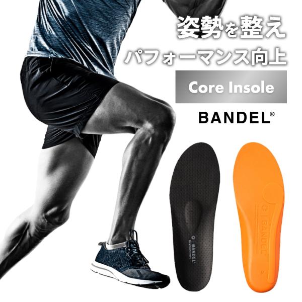BANDEL バンデル ケアインソール BANDEL（バンデル） コア インソール Core Insole Type O : INSTORE