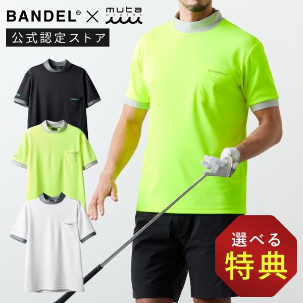 エターナルな魅力【muta×BANDEL】COOL MAX S/S BANDEL x muta MARINE COOL MAX S/S Moc – BANDEL®︎｜公式