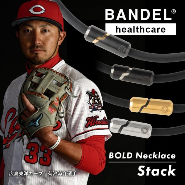 BANDEL of ClbNX wXPAC Healthcare BOLD {[h Necklace Stack X^bN