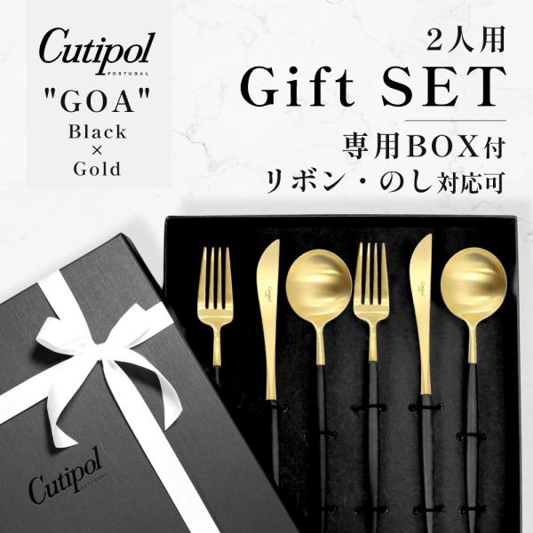 【key】クチポール⭐︎ゴアグリーンゴールド⭐︎カトラリーセット 6点 クチポール（Cutipol） GOA/ゴア マットゴールド デザート6点