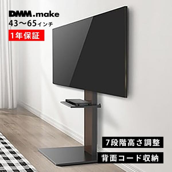 DMM.make DISPLAY/TVスタンド テレビスタンド DKS-LSW7 壁寄せテレビ