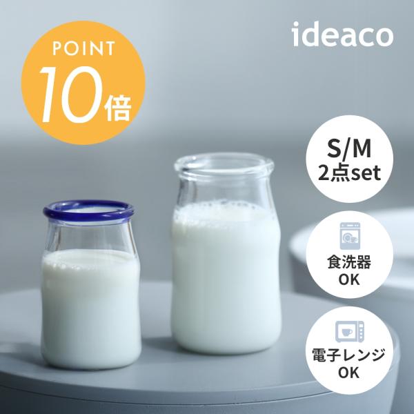 ideaco イデアコ Gyuu S/M 牛乳が最高に美味しく飲めるグラス 大きい カフェオレ カップ 牛乳 入れ 温め レンジ おしゃれ ギフト マグ コップ ガラス かわいい