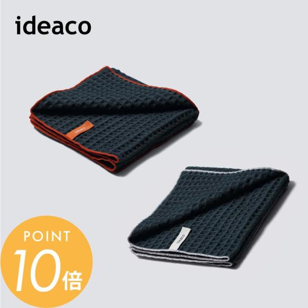 WAFFLE Kitchen Clothテイジンの極細繊維ミクロスター(R)使用の吸水・速乾・抗菌を兼ね備えた日本製キッチンクロス。テイジンの高機能素材 × 日本の繊細なつくりで使うほどに心地よさを実感できる、毎日の定番クロスです。 POI...