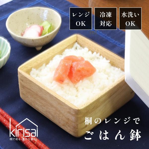 ・point1 冷凍ご飯がふっくら炊き立てのような仕上がりに・point2 温め時に容器熱くなりにくい・point3 持ちやすい丸みのある形・point4 食卓にそのまま出しても美しいデザイン・point5 軽くて丈夫・point6 防汚性...