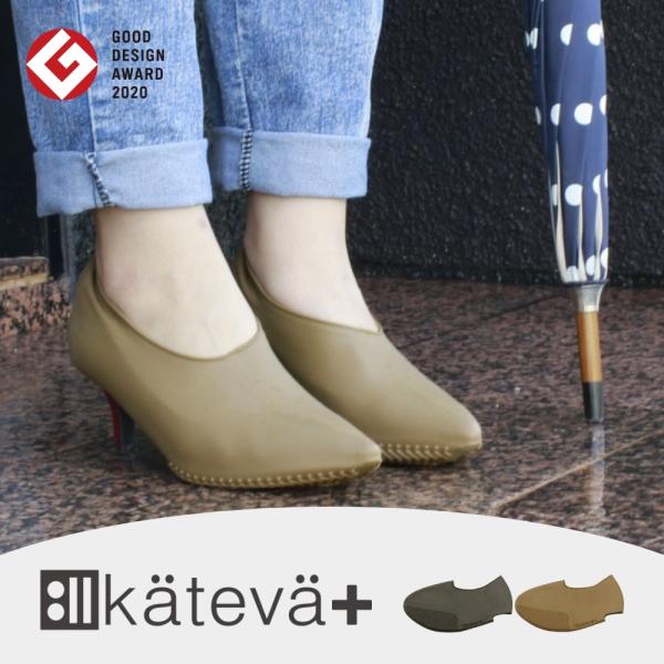 Kateva+ �J�e�o�v���X �q�[���C��p�J�o�[ ����~�ߕt �h���V���[�Y�J�o�[ �`���R�[���u���b�N �L���������u���E�� ���̓�