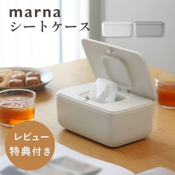 ・point1 高い密閉性で中身を乾燥させない・point2 ワンタッチで開く・point3 様々なシート・マスクに対応・point4 パーツを分解できてお手入れ簡単密閉性と操作性を兼ね備えた、マーナのGOOD LOCK CONTAINER...