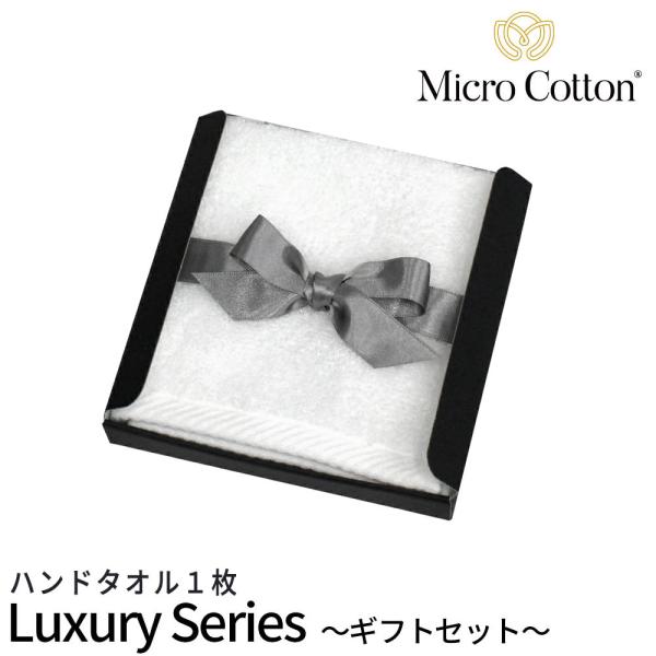 Mtg{bNXt }CNRbg OWA[ MicroCotton Luxury nh^I1
