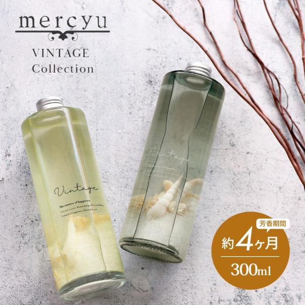 mercyu V[[ VINTAGE Collection [hfBt[U[ MRU-51 e300ml F4