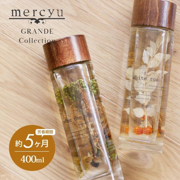 mercyu V[[ GRANDE Collection [hfBt[U[ MRU-71 e400ml F5