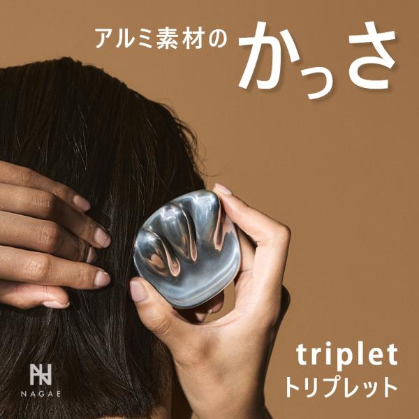 疲れを取ることに焦点をあてた、伝統技術、デザイン、使用方法までとことんこだわったアルミ製のリラクゼーションツール。こだわり1：400年の伝統技術銅器産業において400年もの歴史ある富山県高岡市にて、美術工芸品からインテリア製品まで幅広く製造...